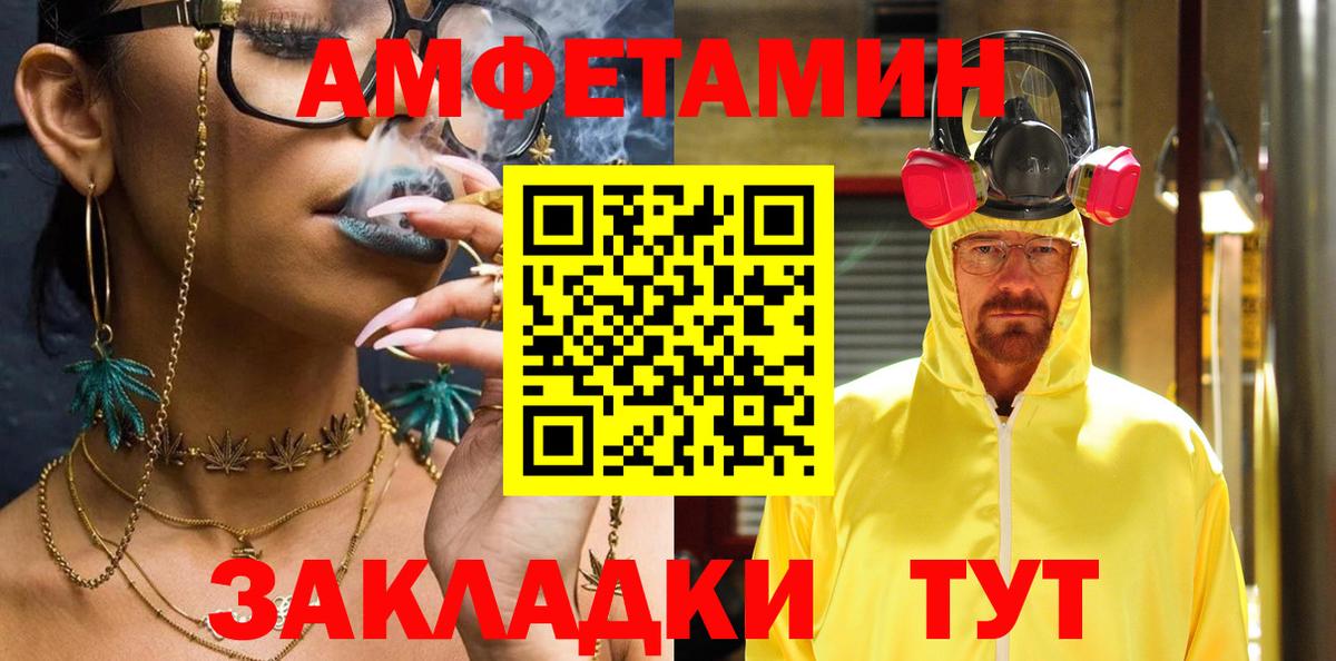 АМФ 98%  Вход с VPN  АМФЕТАМИН  Кушва 