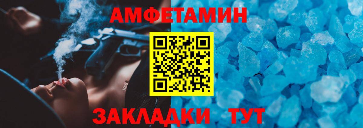 Amphetamine VHQ Кушва