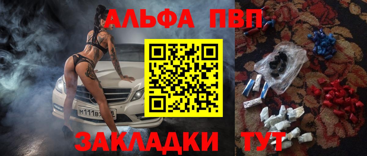 Alfa_PVP  Вход с VPN  Кушва  наркота  Alfa_PVP СК  APVP VHQ 
