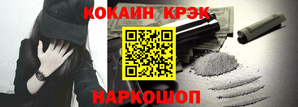 Cocaine VHQ  хочу   Кушва  Вход с VPN  COCAIN FishScale 