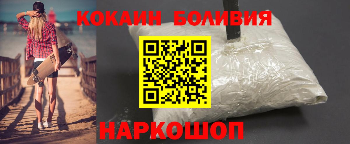 Кокаин 99% Кушва