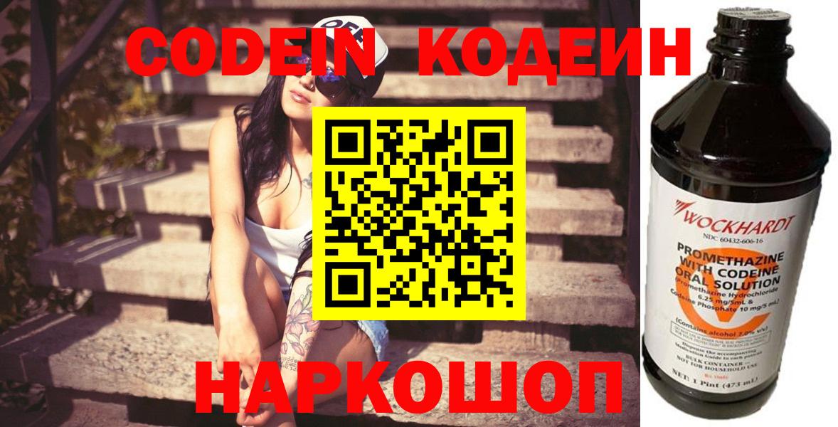 Кушва  Кодеиновый сироп Lean напиток Lean (лин)  Вход с VPN  Кодеиновый сироп Lean напиток Lean (лин) 