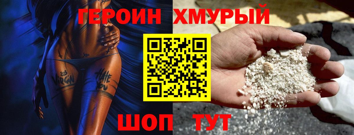 Кушва  ГЕРОИН Heroin  Вход с VPN 