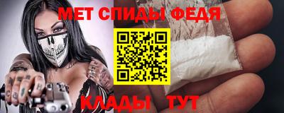 амфетамин Мариинск