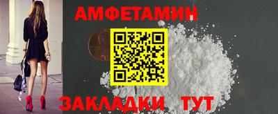 амфетамин Мариинск