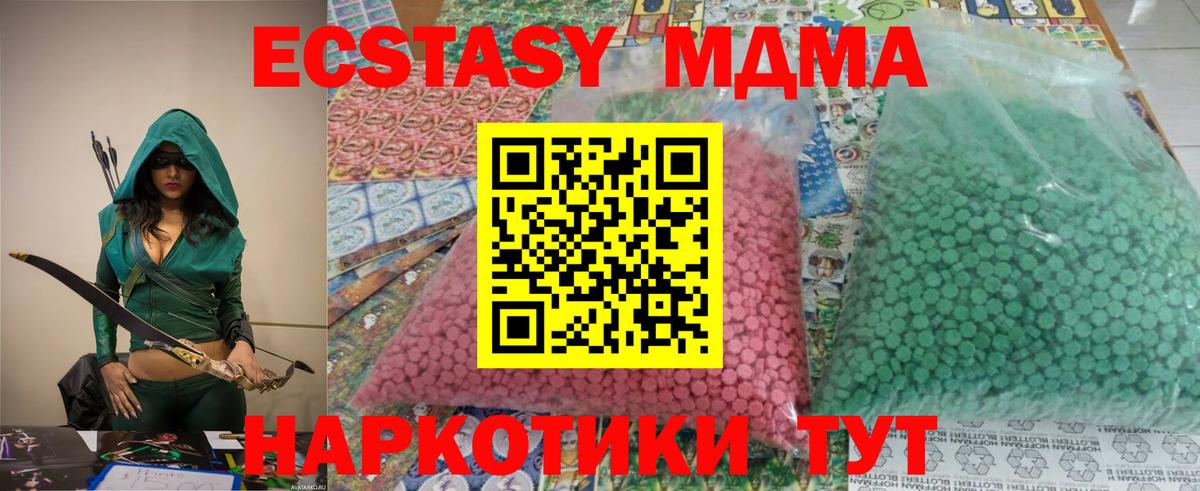 МДМА молли  Вход с VPN  MDMA  Кушва  MDMA VHQ 
