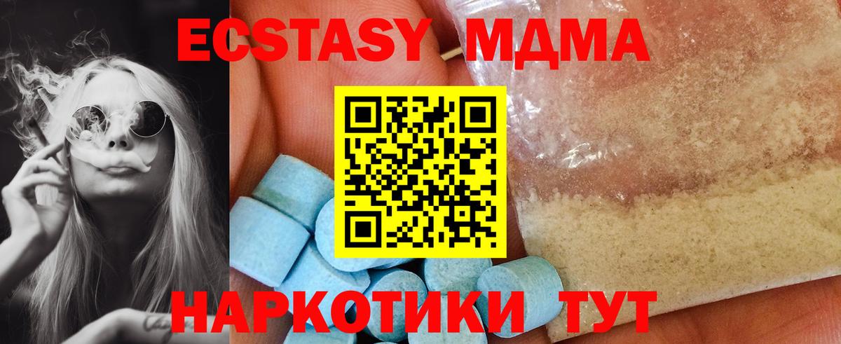 MDMA VHQ Кушва