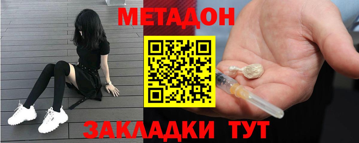 МЕТАДОН мёд  Вход с VPN  Кушва  МЕТАДОН мёд 