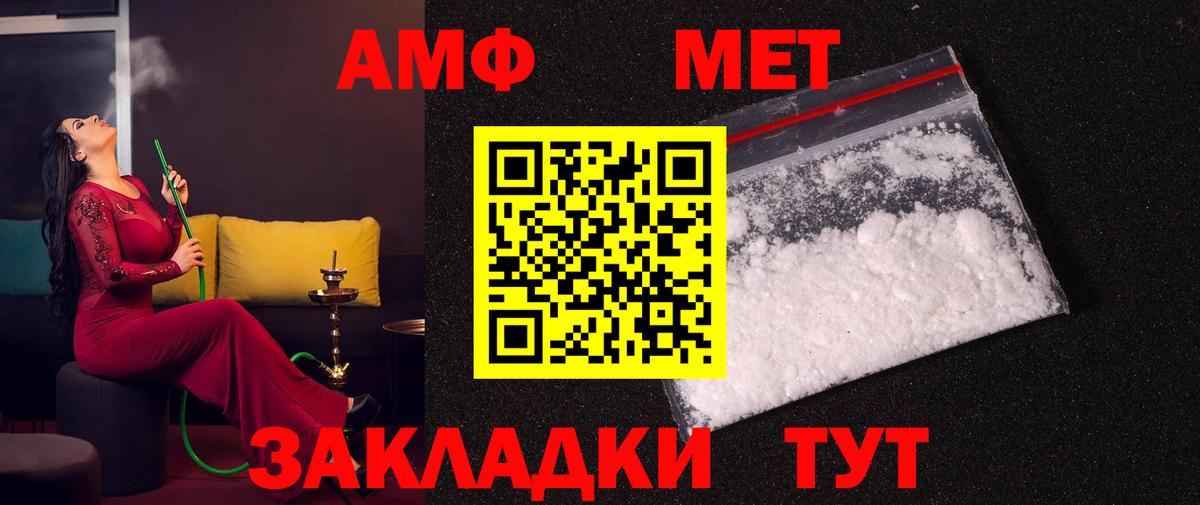 МЕТАМФЕТАМИН кристалл Кушва