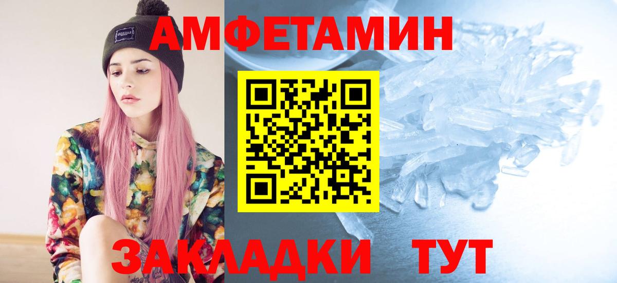 Кушва  Первитин Декстрометамфетамин 99.9%  Вход с VPN 
