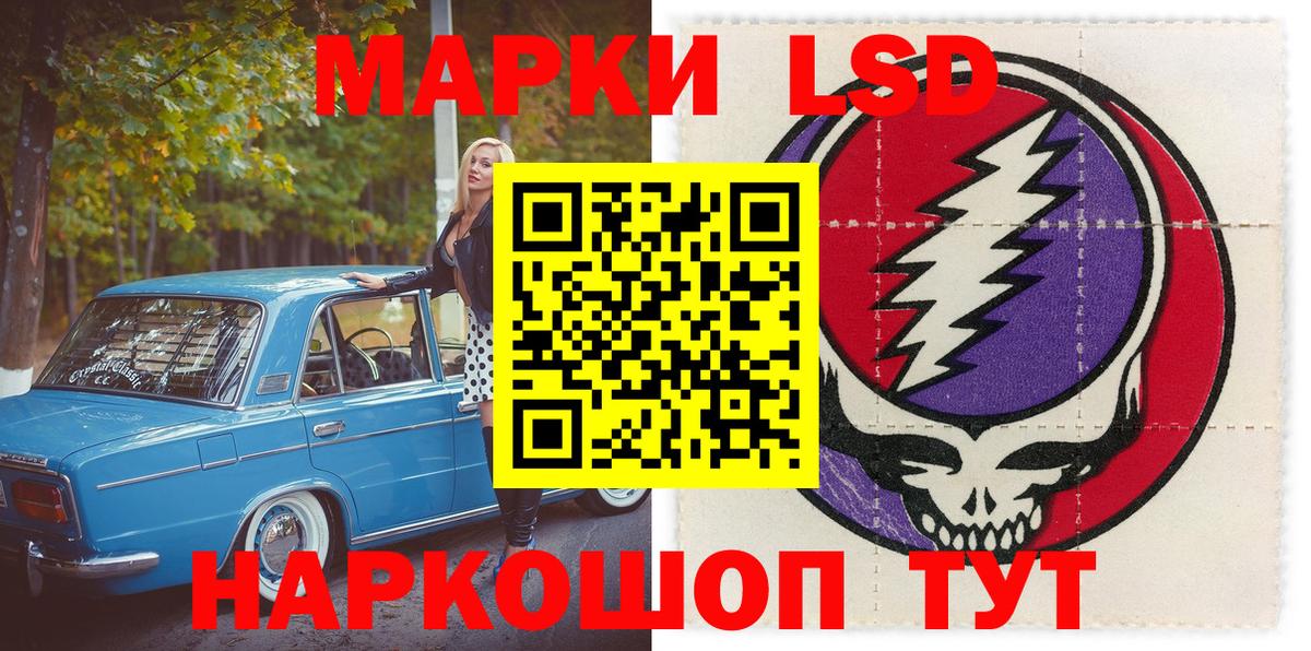 Марки 25I-NBOMe 1,5мг Кушва