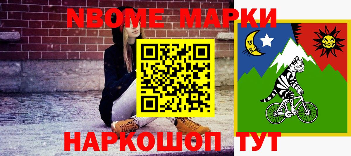 купить закладку  Вход с VPN  Кушва  Наркотические марки 1500мкг  Марки 25I-NBOMe 