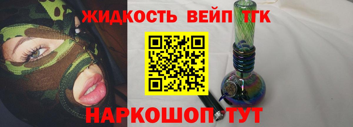 Кушва  ТГК вейп  Вход с VPN  Дистиллят ТГК THC oil 