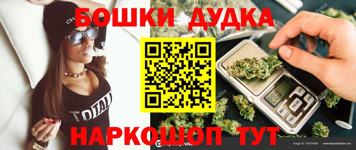 Марихуана White Widow Кушва